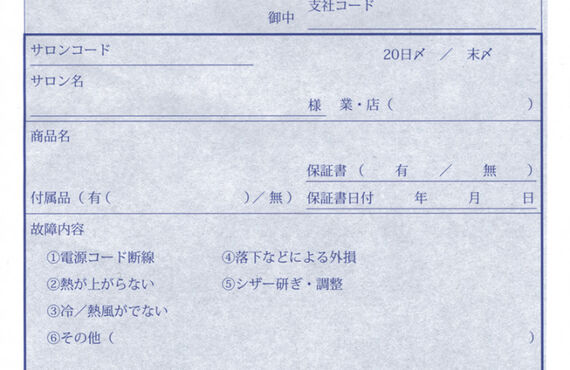 裏カーボン印刷でお困りの方、是非板橋区にある正弘印刷まで。